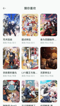 韩漫家 猜你喜欢 精准推荐