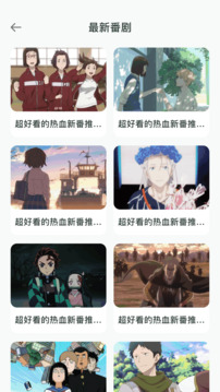 韩漫家 最新番剧 每日上新