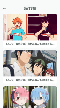 韩漫家 热门专题 每日上新